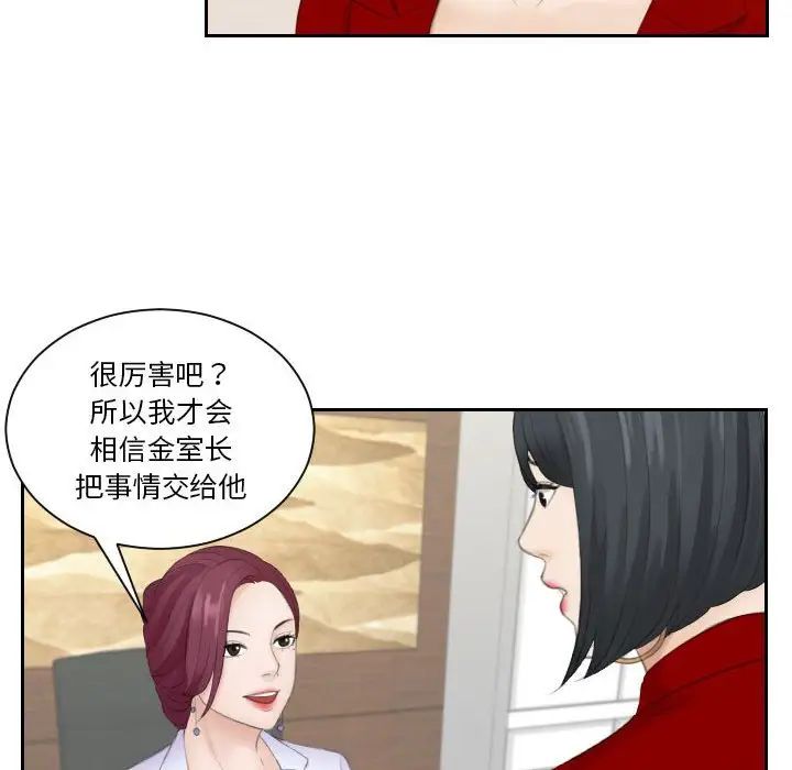 《熟女的味道》漫画最新章节第9话免费下拉式在线观看章节第【62】张图片