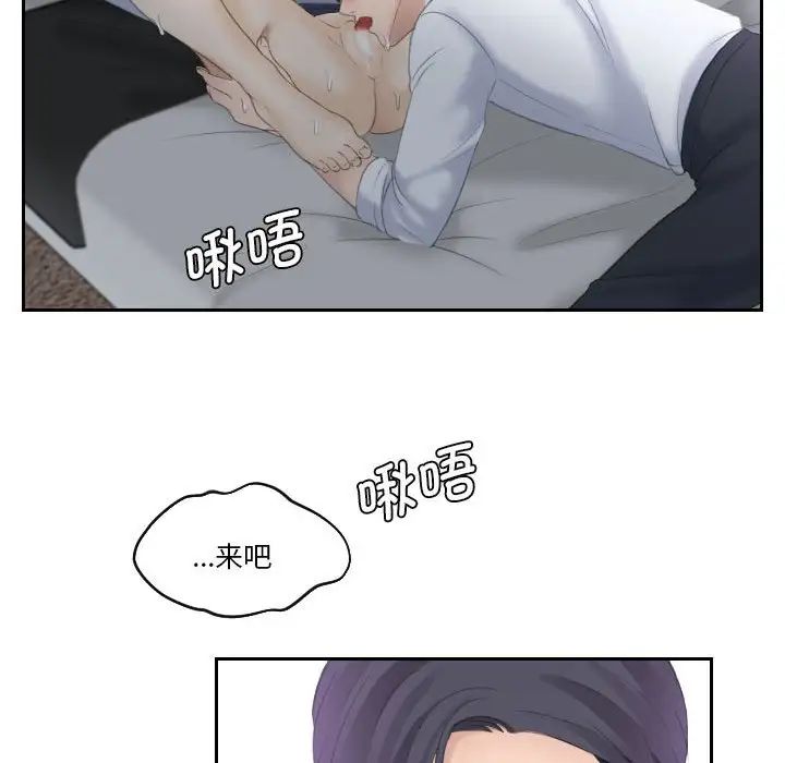 《熟女的味道》漫画最新章节第9话免费下拉式在线观看章节第【23】张图片