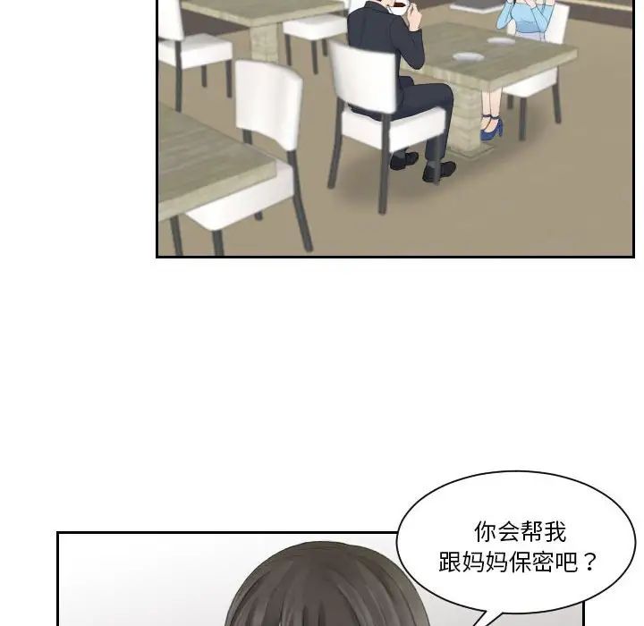 《熟女的味道》漫画最新章节第9话免费下拉式在线观看章节第【91】张图片