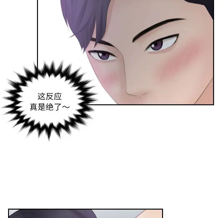 《熟女的味道》漫画最新章节第9话免费下拉式在线观看章节第【18】张图片