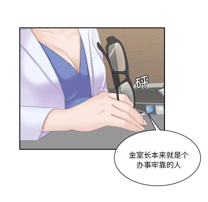 《熟女的味道》漫画最新章节第9话免费下拉式在线观看章节第【60】张图片