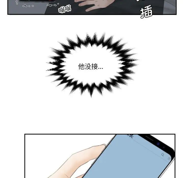 《熟女的味道》漫画最新章节第9话免费下拉式在线观看章节第【71】张图片