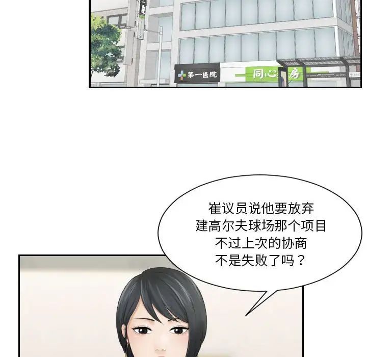 《熟女的味道》漫画最新章节第9话免费下拉式在线观看章节第【57】张图片