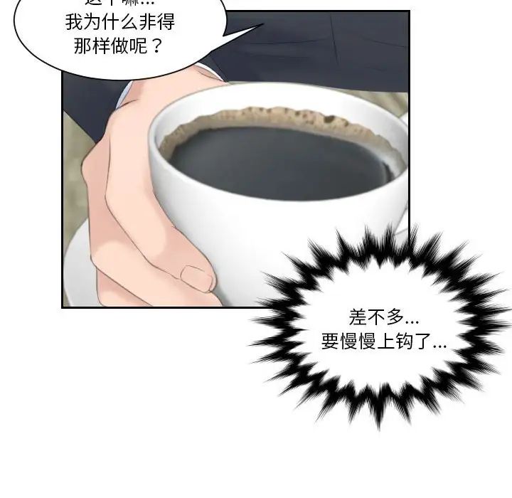 《熟女的味道》漫画最新章节第9话免费下拉式在线观看章节第【93】张图片