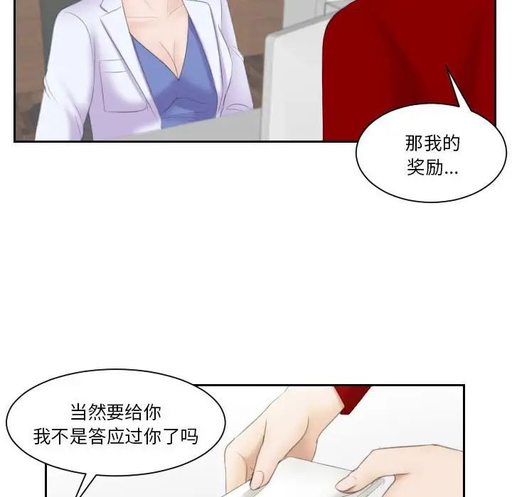 《熟女的味道》漫画最新章节第9话免费下拉式在线观看章节第【63】张图片