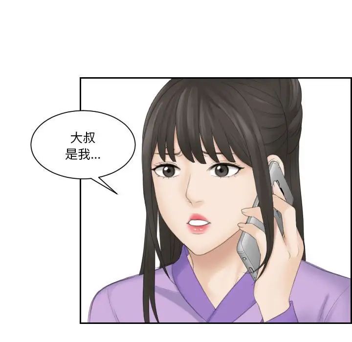 《熟女的味道》漫画最新章节第9话免费下拉式在线观看章节第【82】张图片