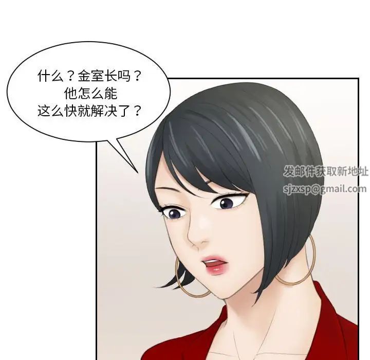 《熟女的味道》漫画最新章节第9话免费下拉式在线观看章节第【61】张图片