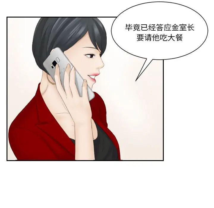 《熟女的味道》漫画最新章节第9话免费下拉式在线观看章节第【69】张图片