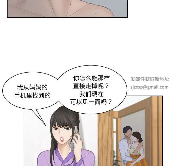 《熟女的味道》漫画最新章节第9话免费下拉式在线观看章节第【85】张图片