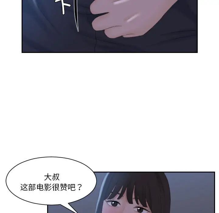 《熟女的味道》漫画最新章节第10话免费下拉式在线观看章节第【23】张图片