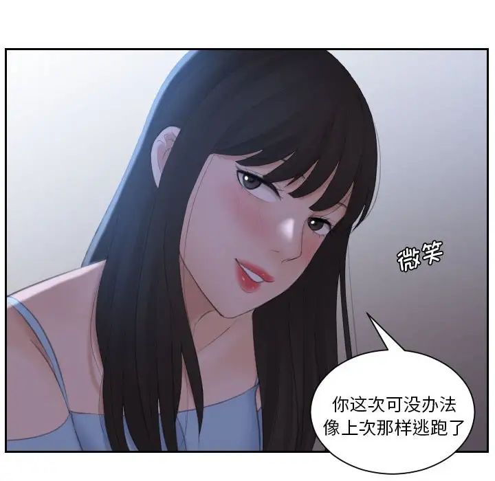 《熟女的味道》漫画最新章节第10话免费下拉式在线观看章节第【26】张图片