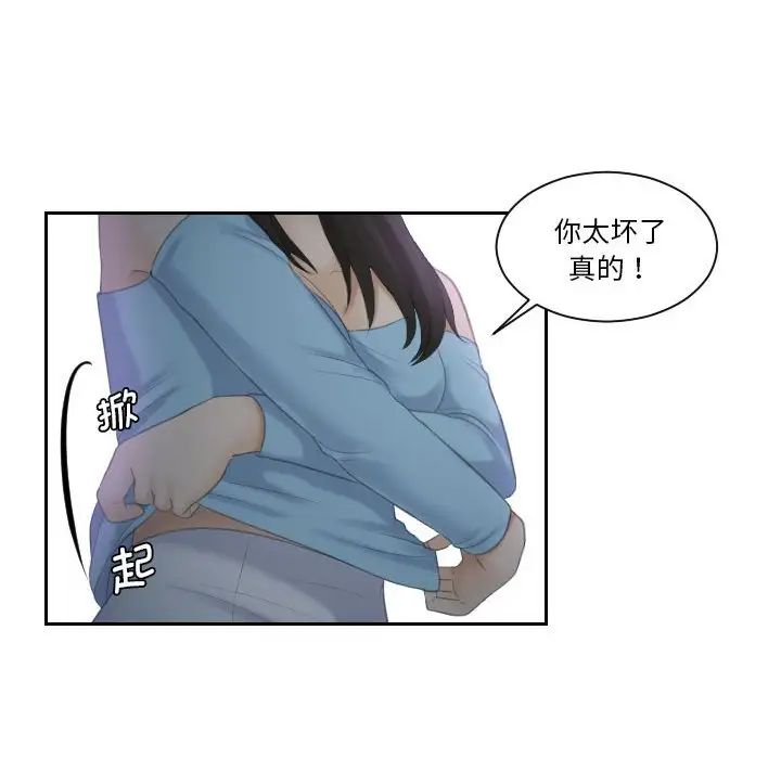 《熟女的味道》漫画最新章节第10话免费下拉式在线观看章节第【51】张图片