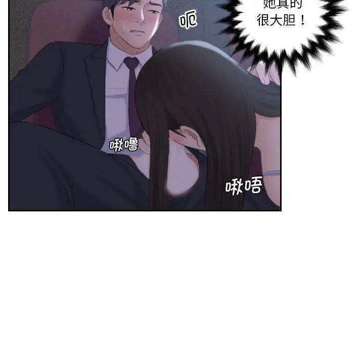 《熟女的味道》漫画最新章节第10话免费下拉式在线观看章节第【29】张图片