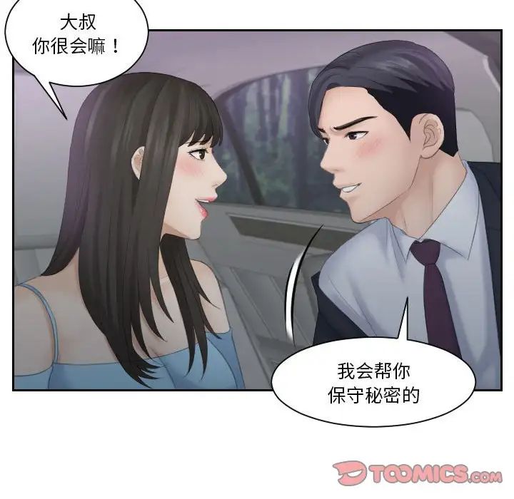 《熟女的味道》漫画最新章节第10话免费下拉式在线观看章节第【50】张图片