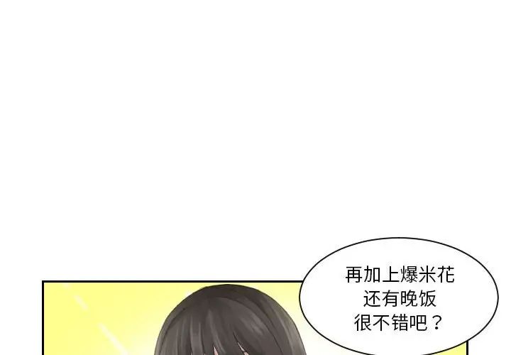 《熟女的味道》漫画最新章节第10话免费下拉式在线观看章节第【4】张图片