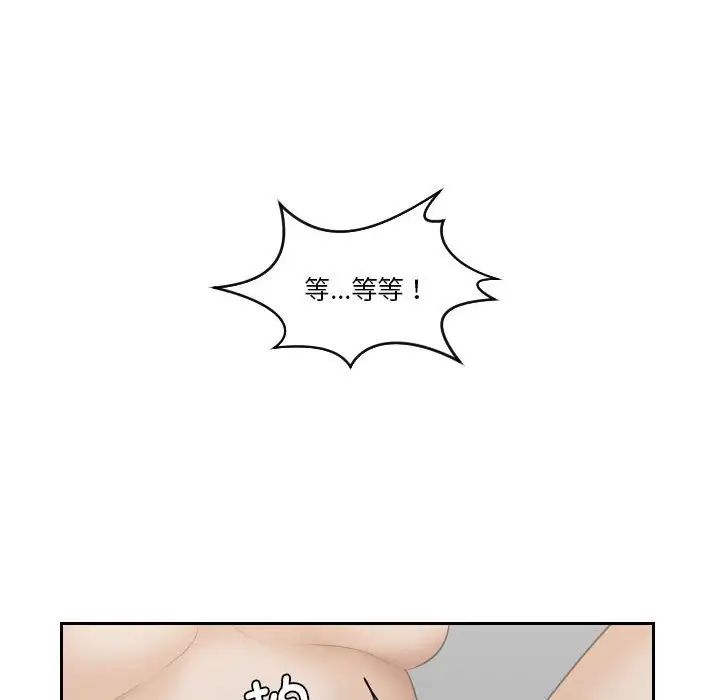 《熟女的味道》漫画最新章节第10话免费下拉式在线观看章节第【89】张图片