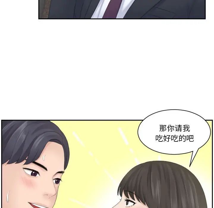 《熟女的味道》漫画最新章节第10话免费下拉式在线观看章节第【40】张图片