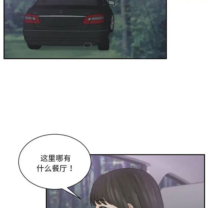 《熟女的味道》漫画最新章节第10话免费下拉式在线观看章节第【47】张图片