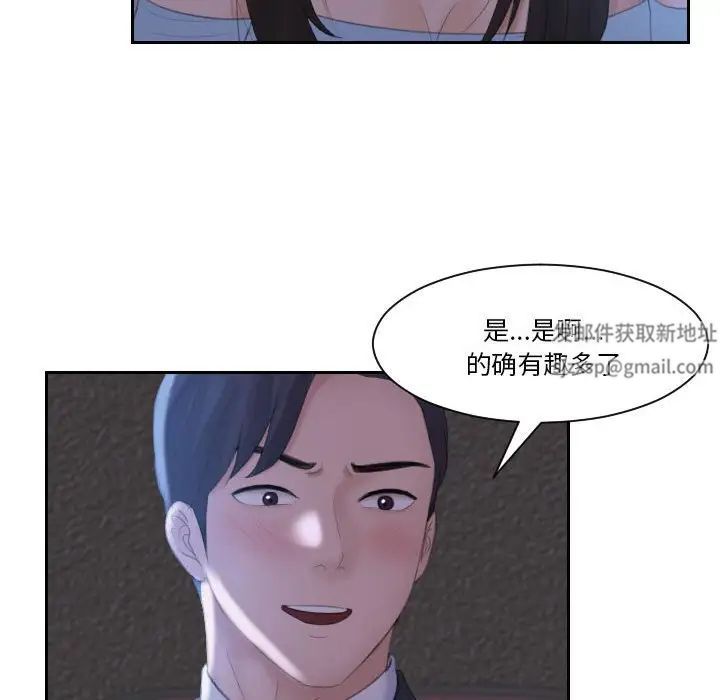 《熟女的味道》漫画最新章节第10话免费下拉式在线观看章节第【21】张图片