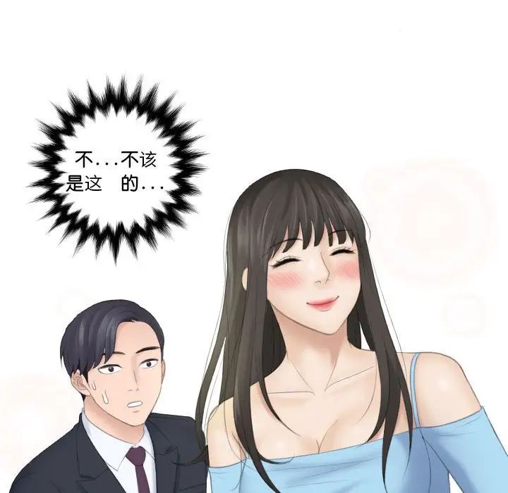 《熟女的味道》漫画最新章节第10话免费下拉式在线观看章节第【7】张图片