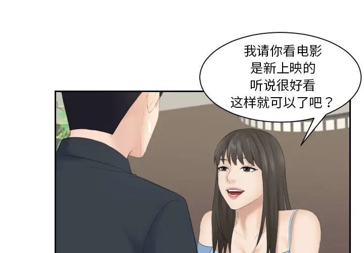 《熟女的味道》漫画最新章节第10话免费下拉式在线观看章节第【1】张图片