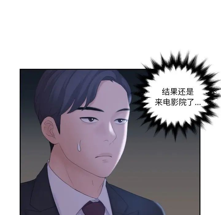 《熟女的味道》漫画最新章节第10话免费下拉式在线观看章节第【14】张图片