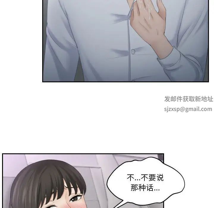 《熟女的味道》漫画最新章节第10话免费下拉式在线观看章节第【79】张图片