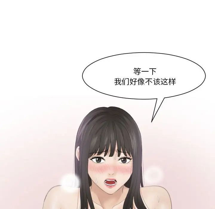 《熟女的味道》漫画最新章节第10话免费下拉式在线观看章节第【92】张图片