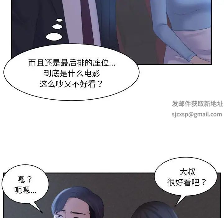 《熟女的味道》漫画最新章节第10话免费下拉式在线观看章节第【16】张图片