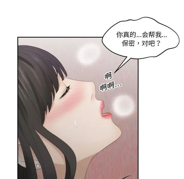 《熟女的味道》漫画最新章节第10话免费下拉式在线观看章节第【58】张图片