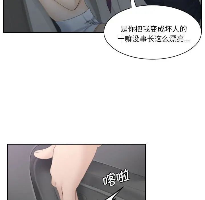 《熟女的味道》漫画最新章节第10话免费下拉式在线观看章节第【53】张图片