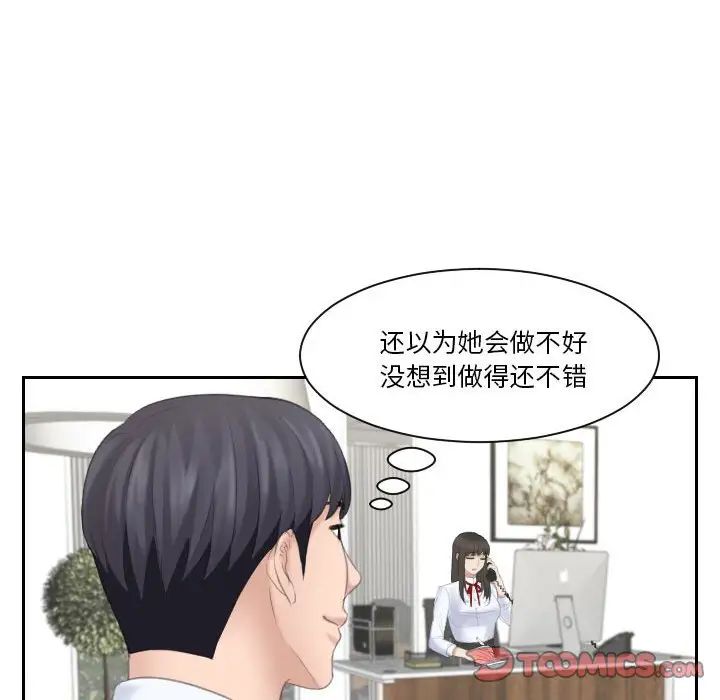 《熟女的味道》漫画最新章节第11话免费下拉式在线观看章节第【82】张图片