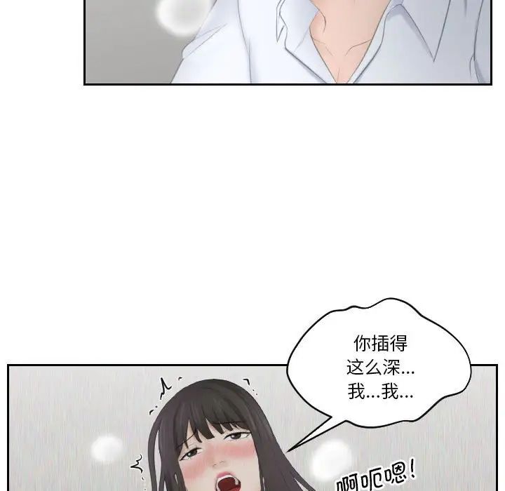 《熟女的味道》漫画最新章节第11话免费下拉式在线观看章节第【31】张图片