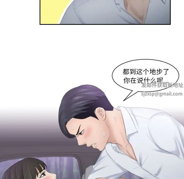 《熟女的味道》漫画最新章节第11话免费下拉式在线观看章节第【15】张图片