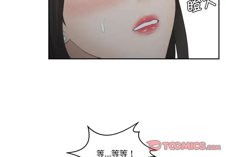 《熟女的味道》漫画最新章节第11话免费下拉式在线观看章节第【2】张图片