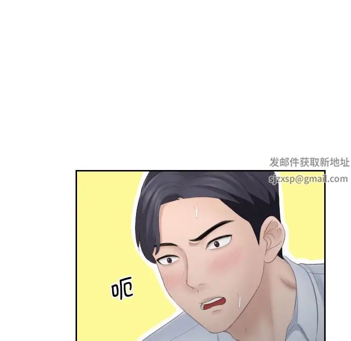 《熟女的味道》漫画最新章节第11话免费下拉式在线观看章节第【14】张图片