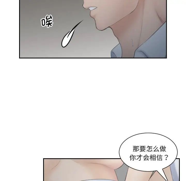 《熟女的味道》漫画最新章节第11话免费下拉式在线观看章节第【20】张图片