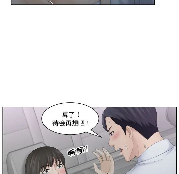 《熟女的味道》漫画最新章节第11话免费下拉式在线观看章节第【23】张图片