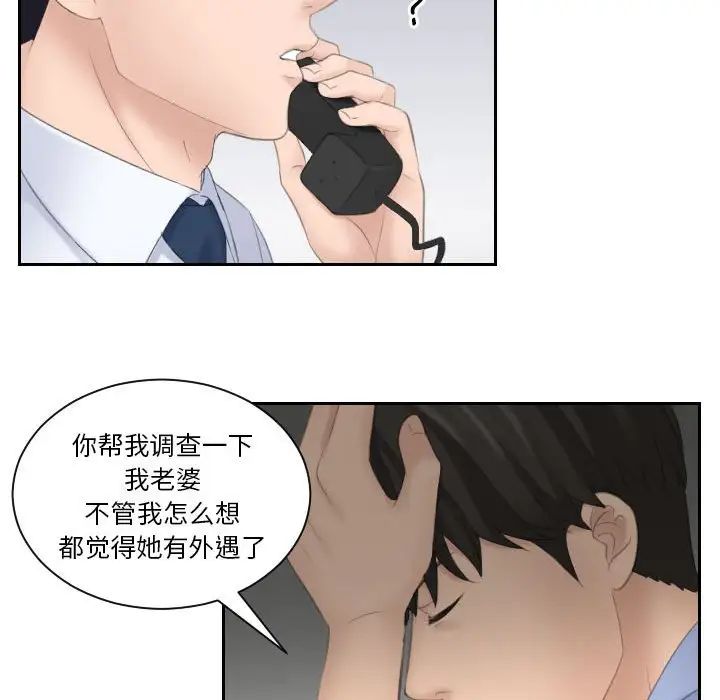 《熟女的味道》漫画最新章节第11话免费下拉式在线观看章节第【89】张图片