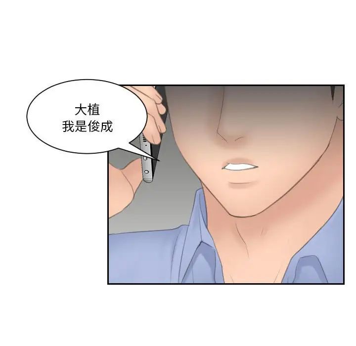 《熟女的味道》漫画最新章节第11话免费下拉式在线观看章节第【86】张图片