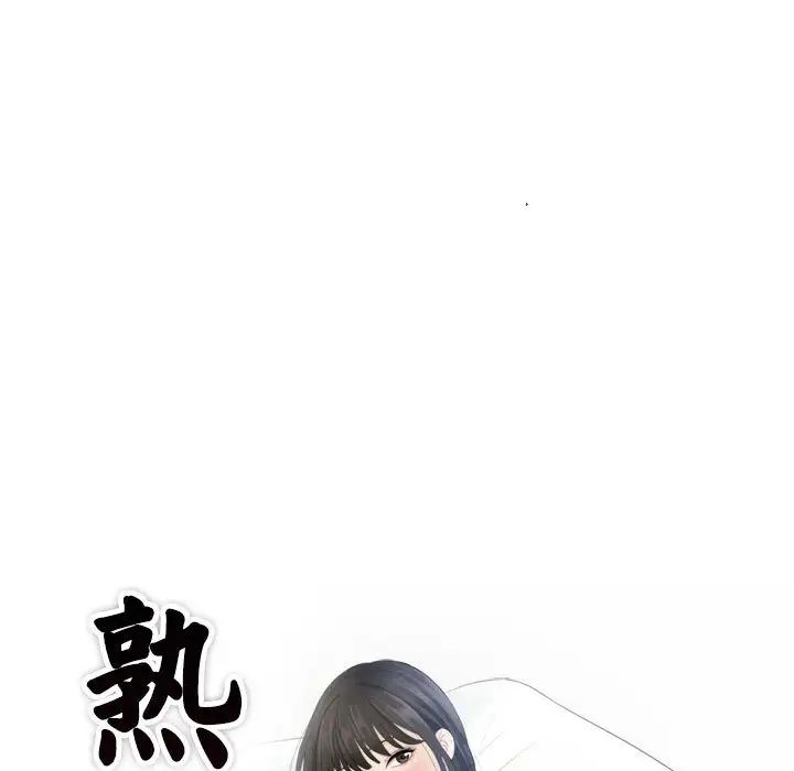 《熟女的味道》漫画最新章节第11话免费下拉式在线观看章节第【9】张图片