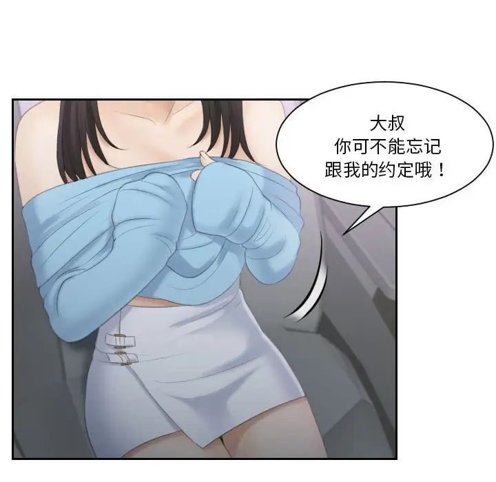 《熟女的味道》漫画最新章节第11话免费下拉式在线观看章节第【52】张图片