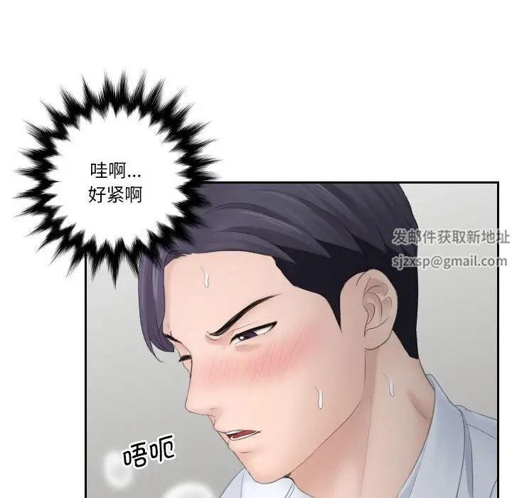 《熟女的味道》漫画最新章节第11话免费下拉式在线观看章节第【30】张图片