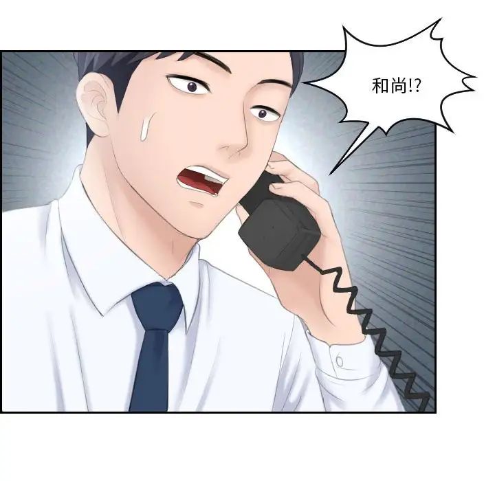 《熟女的味道》漫画最新章节第11话免费下拉式在线观看章节第【93】张图片