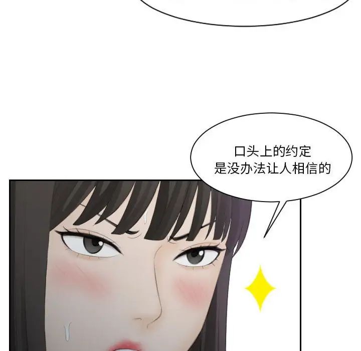 《熟女的味道》漫画最新章节第11话免费下拉式在线观看章节第【18】张图片