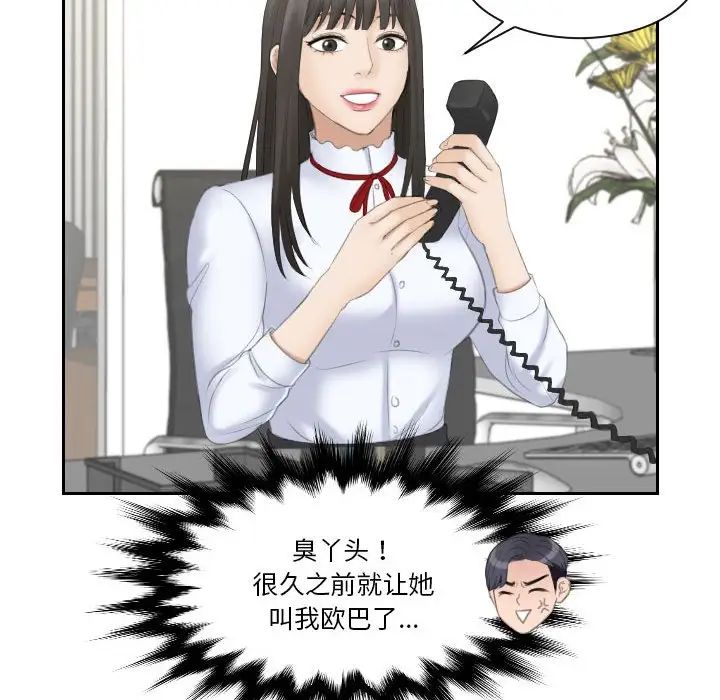 《熟女的味道》漫画最新章节第11话免费下拉式在线观看章节第【84】张图片