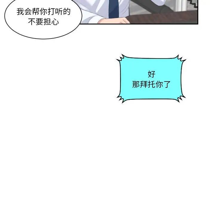 《熟女的味道》漫画最新章节第11话免费下拉式在线观看章节第【95】张图片