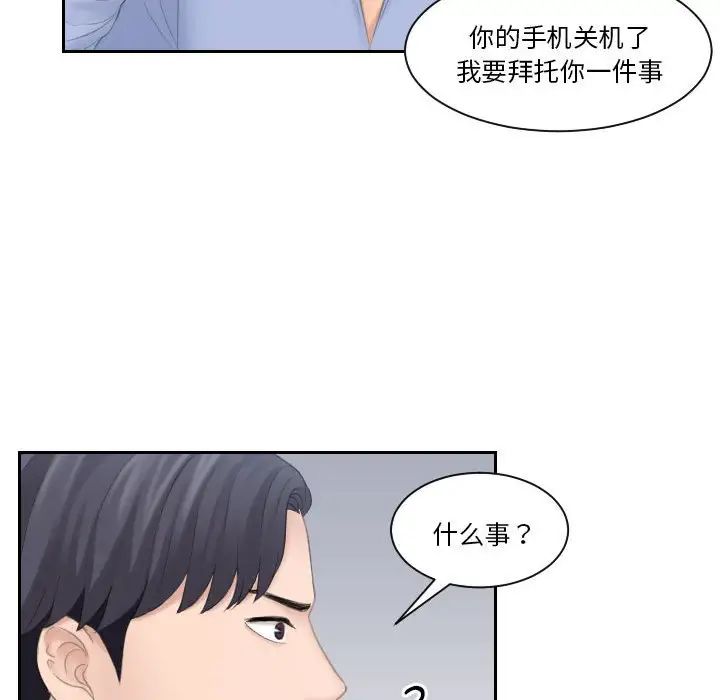 《熟女的味道》漫画最新章节第11话免费下拉式在线观看章节第【88】张图片