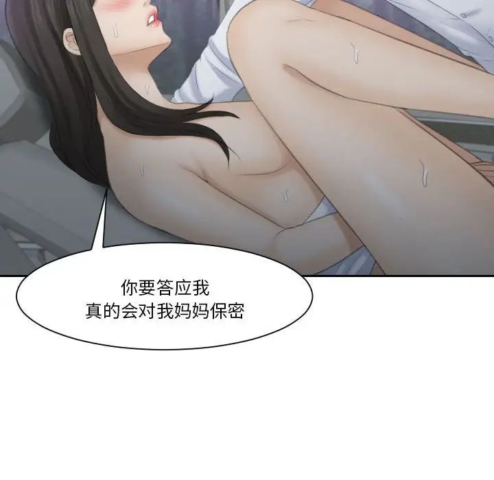 《熟女的味道》漫画最新章节第11话免费下拉式在线观看章节第【16】张图片