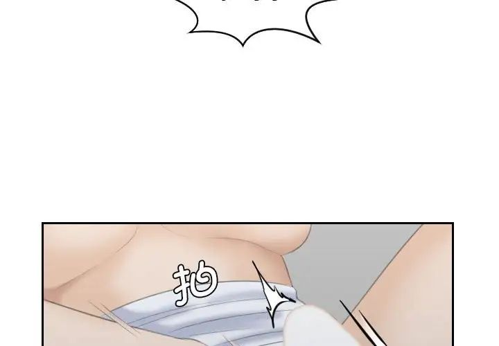 《熟女的味道》漫画最新章节第11话免费下拉式在线观看章节第【3】张图片